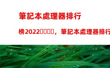 聯(lián)想筆記本維修記錄(聯(lián)想筆記本維修記錄查詢)